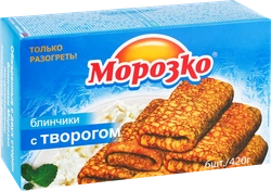 Блинчики МОРОЗКО с творогом, 420г