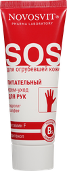 Изображение товара Крем-уход для рук NOVOSVIT Питательный Витамин F, пантенол, 75мл