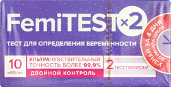 Тест для определения беременности FEMITEST ультрачувствительный 10мМЕ, 2шт