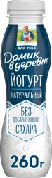 Йогурт питьевой ДОМИК В ДЕРЕВНЕ Натуральный 1,8% без змж