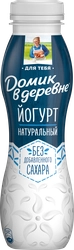 Йогурт питьевой ДОМИК В ДЕРЕВНЕ Натуральный 1,8%, без змж, 260г