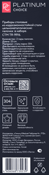 Набор столовый PLATINUM CHOICE палочки, 2 пары, Арт. TR-9916