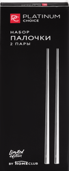 Набор столовый PLATINUM CHOICE палочки, 2 пары, Арт. TR-9916