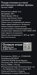 Набор фужеров для шампанского PLATINUM CHOICE 340мл, Арт. 65984, 2шт