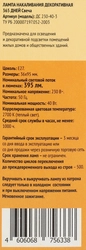 Лампа накаливания 365 ДНЕЙ Свеча 40Вт, Е27 теплый свет, Арт. ДС230- 40-3