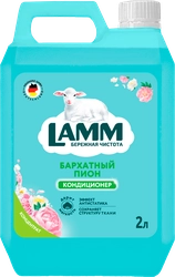 Кондиционер для белья LAMM Бархатный пион, 2л