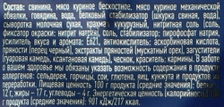 Сосиски ВЛАДИМИРСКИЙ СТАНДАРТ Финские, 340г