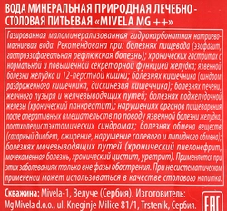 Вода минеральная MIVELA MG++ лечебно-столовая слабогазированная, 1л