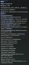 Парогенератор ручной RED SOLUTION COLORSENSE 720, 2800Вт
