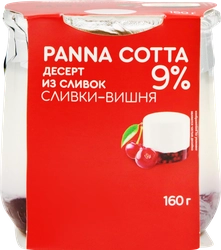 Десерт из сливок КОЛОМЕНСКИЙ Панакота Сливки, вишня 9%, без змж, 160г