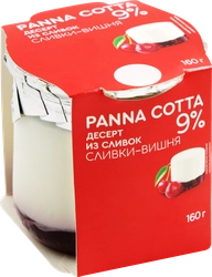 Десерт из сливок КОЛОМЕНСКИЙ Панакота Сливки, вишня 9%, без змж, 160г