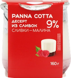 Десерт из сливок КОЛОМЕНСКИЙ Панакота Сливки, малина 9%, без змж, 160г