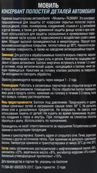 Мовиль RUNWAY консервант полостей деталей автомобиля, аэрозоль, Арт. RW5056, 520мл