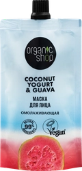 Маска для лица ORGANIC SHOP Coconut yogurt омолаживающая, 100мл