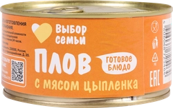 Плов ВЫБОР СЕМЬИ с мясом цыпленка, 325г