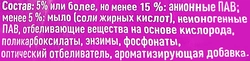 Стиральный порошок I-TEX универсальный, 6кг