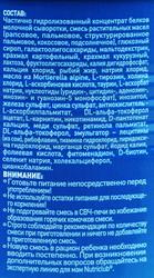 Смесь молочная NUTRILON Комфорт 1, с 0 месяцев, 400г