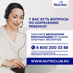 Смесь молочная NUTRILON Комфорт 1, с 0 месяцев, 400г