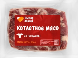 КотлетноемясоизговядиныВЫБОРСЕМЬИ,замороженное,500г