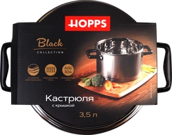 Кастрюля HOPPS Black, с крышкой нержавеющая сталь, 3.5л, Арт. GW-F2