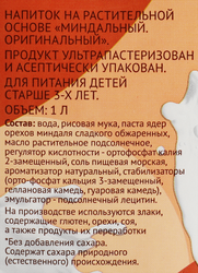 Напиток ЛЕНТА LIFE Миндальный оригинальный, 1000мл