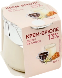 Десерт из сливок КОЛОМЕНСКОЕ Крем-брюле 13%, без змж, 160г