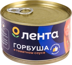 Горбуша ЛЕНТА в томатном соусе, 240г