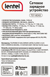 Сетевое зарядное устройство Lentel 65Вт, USB+TypeC, Арт. TST-BD02