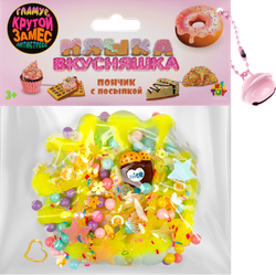 Изображение товара Игрушка 1TOY Крутой замес, Няшка-вкусняшка, в ассортименте