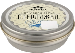 ИкрастерлядиПУТИНАзернистая,50г