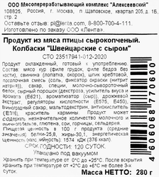 Колбаски сырокопченые SMAKKY Швейцарские с сыром, 280г