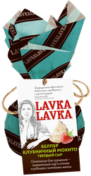Сыр твердый LAVKALAVKA Белпер Клубничный мохито 45%, без змж, 65г