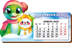 Календарь IMATRYOSHKA Символ 2025 года настольный, с отрывным блоком, в ассортименте, Арт. НКО25-АСС