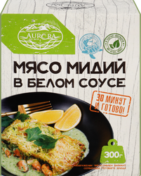 Мясо мидий AURORA в белом соусе, 300г