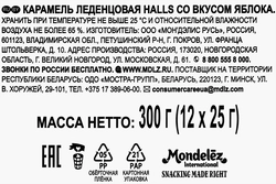 Карамель леденцовая HALLS со вкусом яблока, 25г