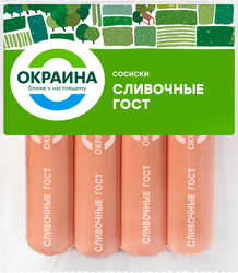 Изображение товара Сосиски ОКРАИНА Сливочные, 420г