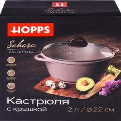 Кастрюля HOPPS Sahara 2л, антипригарное покрытие, литая, индукция, литые ручки, с крышкой, Арт. HP2233SID