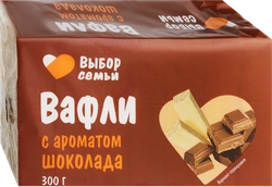 Вафли ВЫБОР СЕМЬИ с ароматом шоколада, 300г