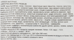 Пряники фигурные LAMBERTZ Lebkuchen mischung premium, 200г