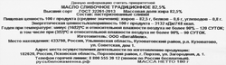 Масло сливочное РУСЬ БЕЛОКАМЕННА Традиционное 82,5%, без змж, 180г