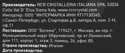 Набор для виски RCR Timeless Style, 7 предметов: графин 500мл, стаканы 360мл, стекло, Арт. 57148