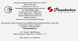 Набор бокалов для вина PASABAHCE Classique 445мл, стекло, Арт. 440152, 6шт