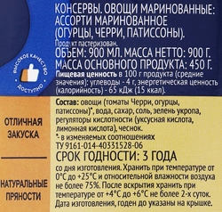 Ассорти овощное ЛЕНТА с патиссонами, 900мл