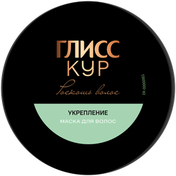 Маска для волос ГЛИСС КУР Роскошь волос Укрепление, 400мл