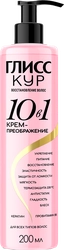 Крем для волос ГЛИСС КУР Преображение 10в1, 200мл