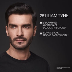 Шампунь для волос СЬЁСС Men Barbershop, 450мл