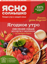 Изображение товара Каша овсяная ЯСНО СОЛНЫШКО Ассорти, молочная с клубникой, с малиной и с
черникой, 240г