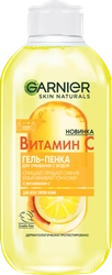 Гель-пенка для умывания GARNIER Витамин С, 200мл