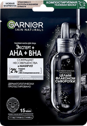 Изображение товара Маска тканевая для лица GARNIER Эксперт+ AHA+BHA, , 28мл