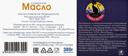 Масло сливочное LABAS RYTAS Традиционное 82,5%, без змж, 380г